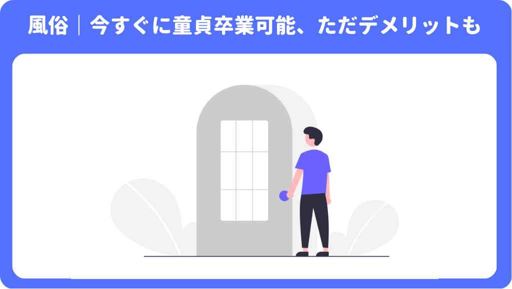 風俗嬢を卒業したらどうなる？経験を活かせるセカンドキャリアを紹介 - メンズバニラマガジン