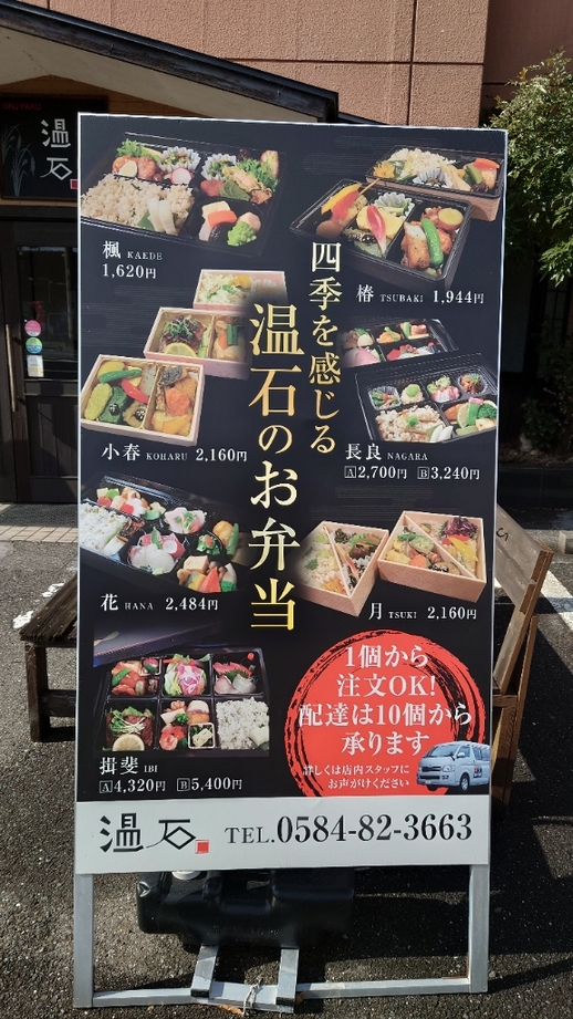 温石 - 東大垣/日本料理 | 食べログ