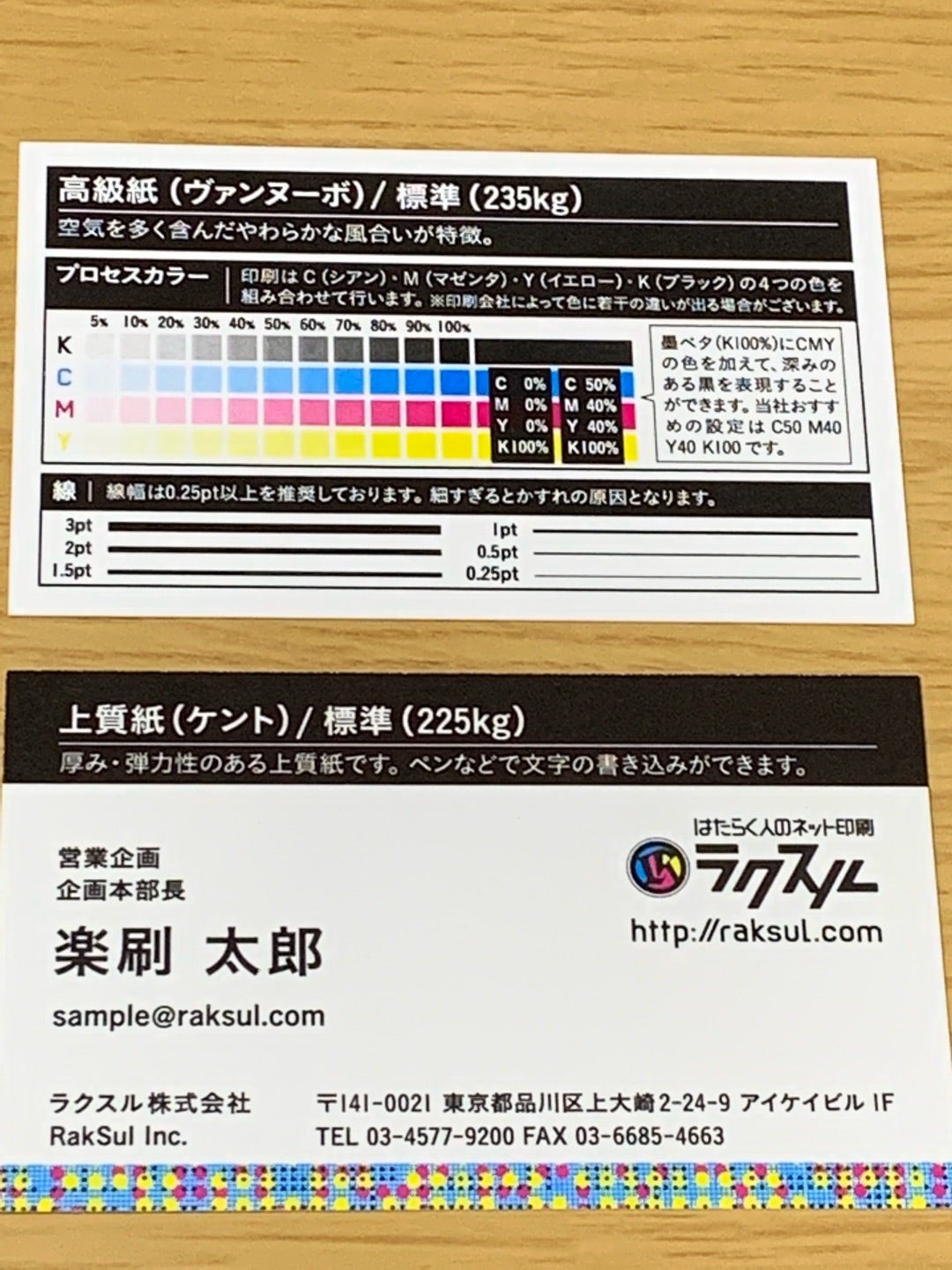 ヴァンヌーボV-FSホワイト235㎏取扱用紙名刺印刷・名刺作成なら激安・格安のライオン印刷