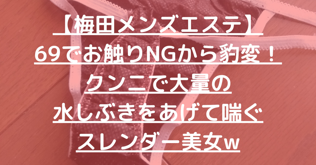 メンズエステはお触りOK？イケる女の子のタイプ3選と頼み方を解説 - 逢いトークブログ