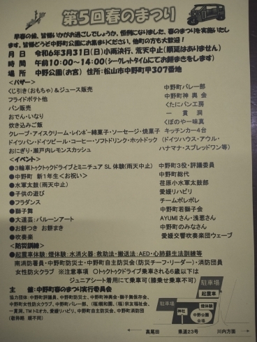 松山植木祭り | ペンキ屋のつぶやき