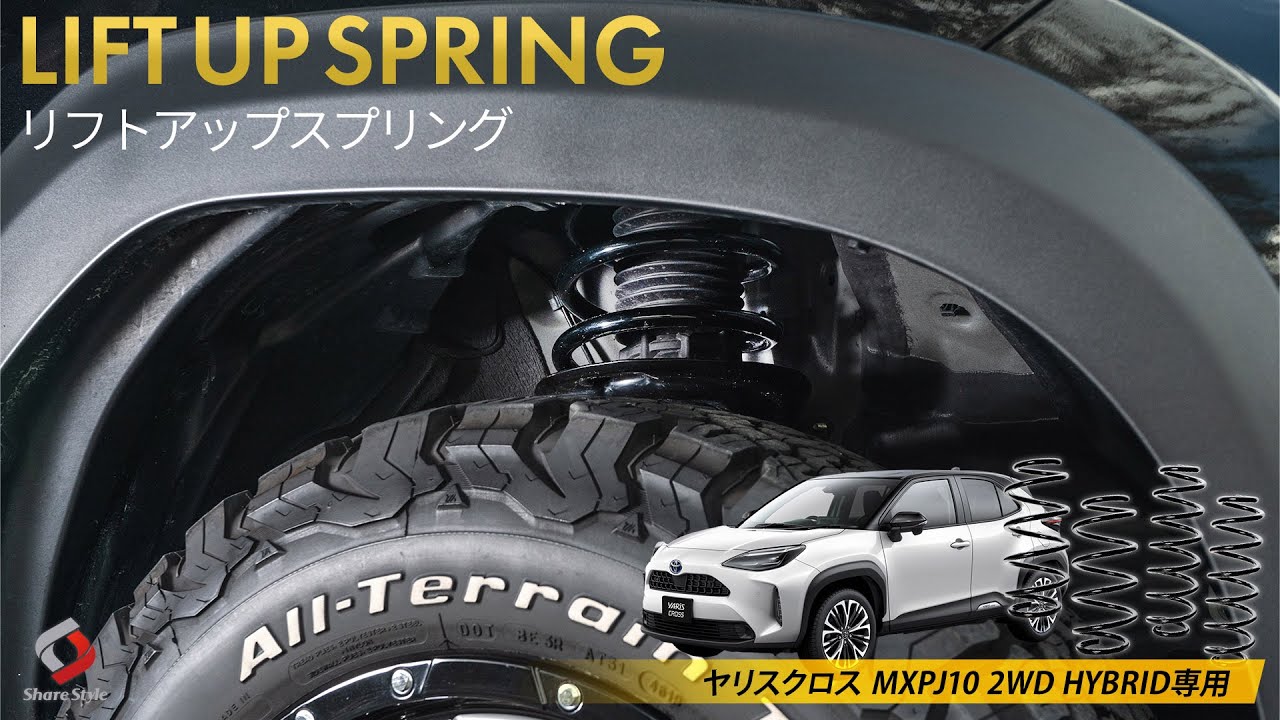 三島オート販売株式会社。トヨタ、ヤリスクロス、HV-Z 4WD ｴｱﾛ AC1500W