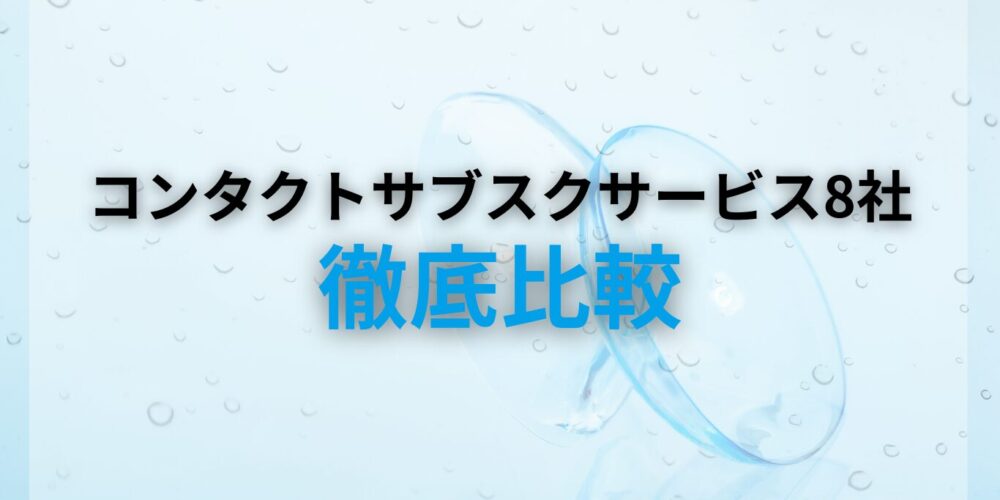 左右の度数など、処方 指示書等 の情報は確認できますか？よくあるご質問
