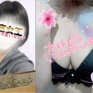 トップページ｜横浜サロン「Queen Card」