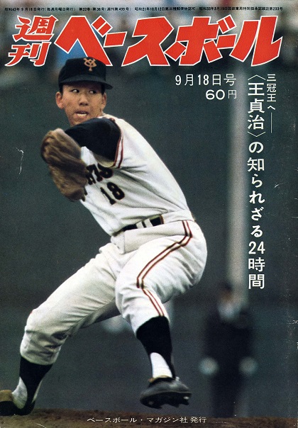 野村克也と三冠王を争ったダリル・スペンサー！日本プロ野球にデータ野球を持ち込んだ - ラブすぽ