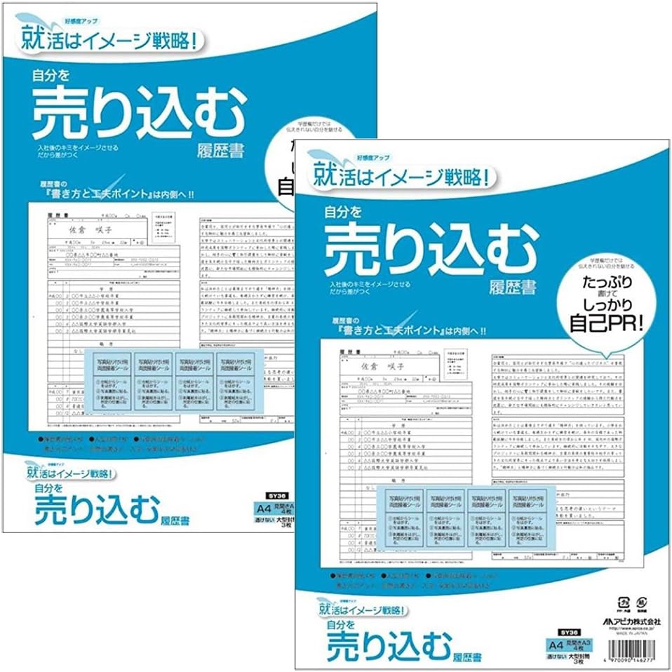 転職者用履歴書 完全版日本法令オンラインショップ