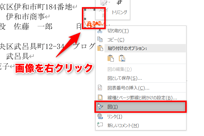 楽天市場 電子印 デジ職丸 メール納品 デジタル 電子印鑑 エクセル ワード Excel Word pdf ポイント20倍 : しるし堂