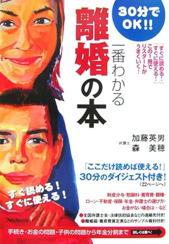 弁護士紹介森法律事務所 愛知・名古屋の弁護士