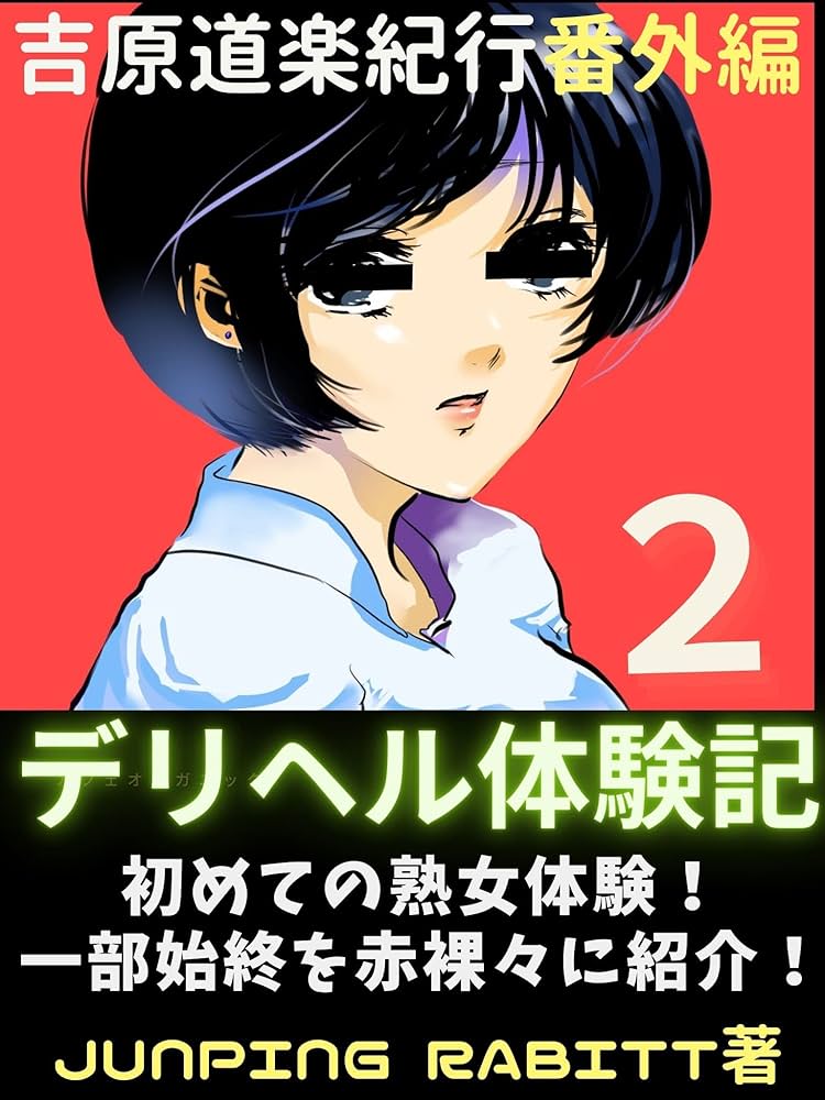 風俗嬢が解説】デリヘルとソープは出来ることが違う！料金・システムの違いや魅力を紹介！ | Trip-Partner[トリップパートナー]