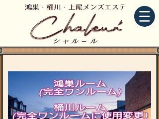 神保原の人気メンズエステ「ぬくもりSPA 本庄店」 |