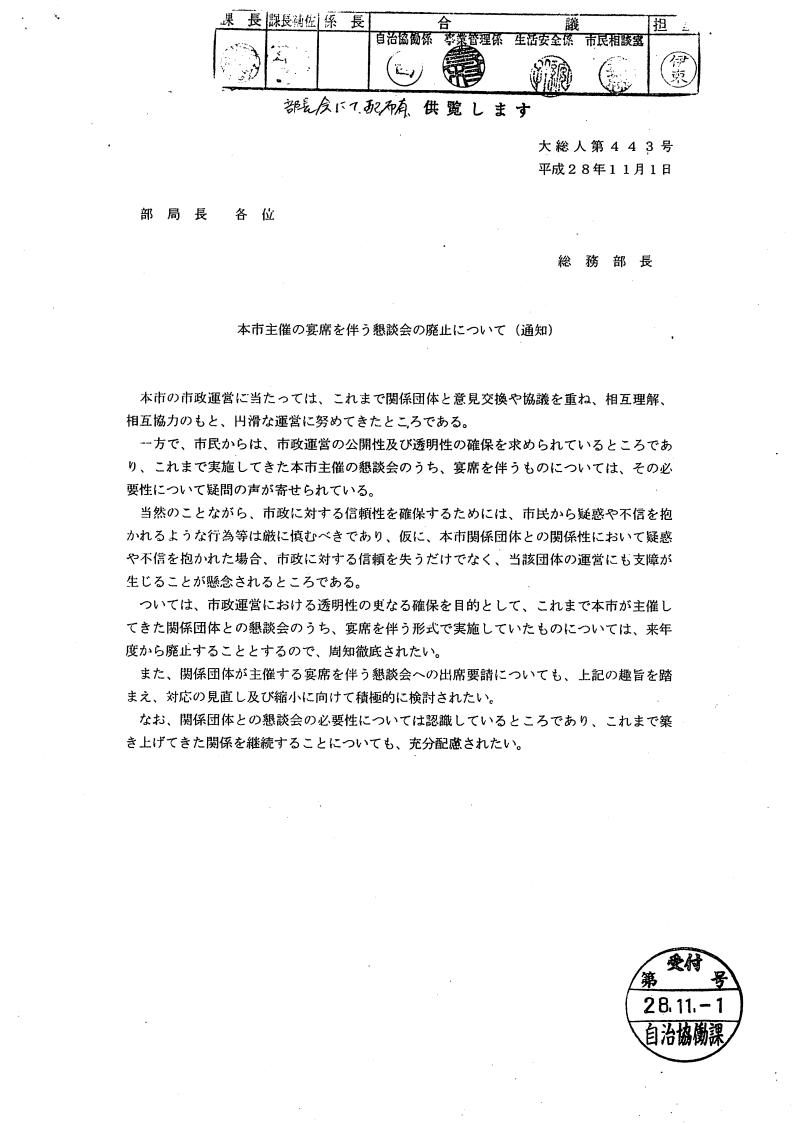 ルール33 社外向け文書の書き方ビジネスマナー講座バックオフィスラボトレードエコシステム事業サイトリコ