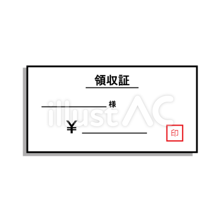 領収書の山の無料イラストフリーイラスト素材集 ジャパクリップ