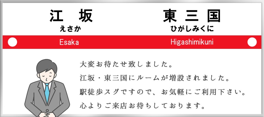 もくきん堂 の全セラピスト一覧｜口コミ・評判で選べる【チョイエス】