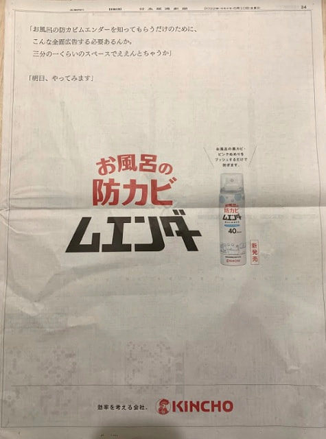 ついつい見たくなる面白いWeb広告を紹介！Infinity-Agent Lab