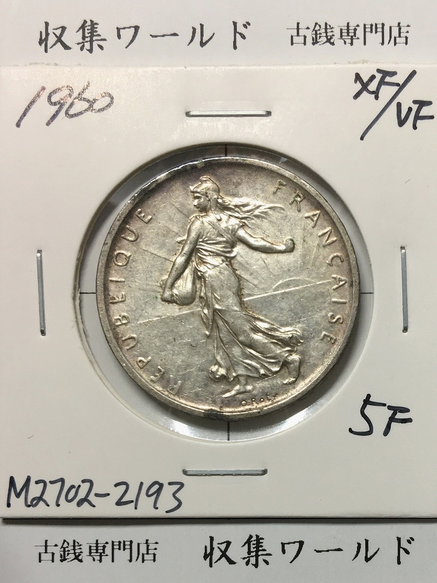 2994 オーストリア・500シリング銀貨1990年 Proof オーストリア 50シリング銀貨 1969年銘 マクシミリアン