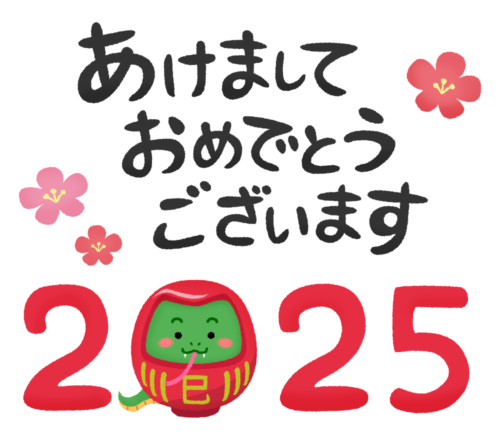 新年の挨拶メールの正しいマナー・書き方と文例メールワイズ式 お役立ちコラム