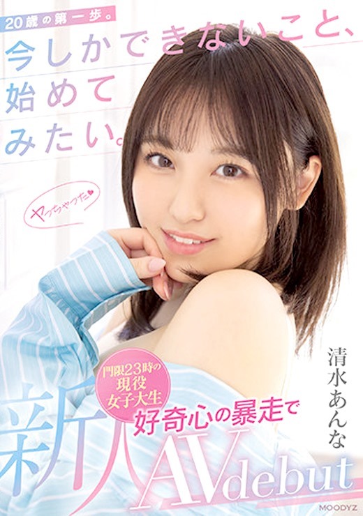 Jav Gallery 本多あんな