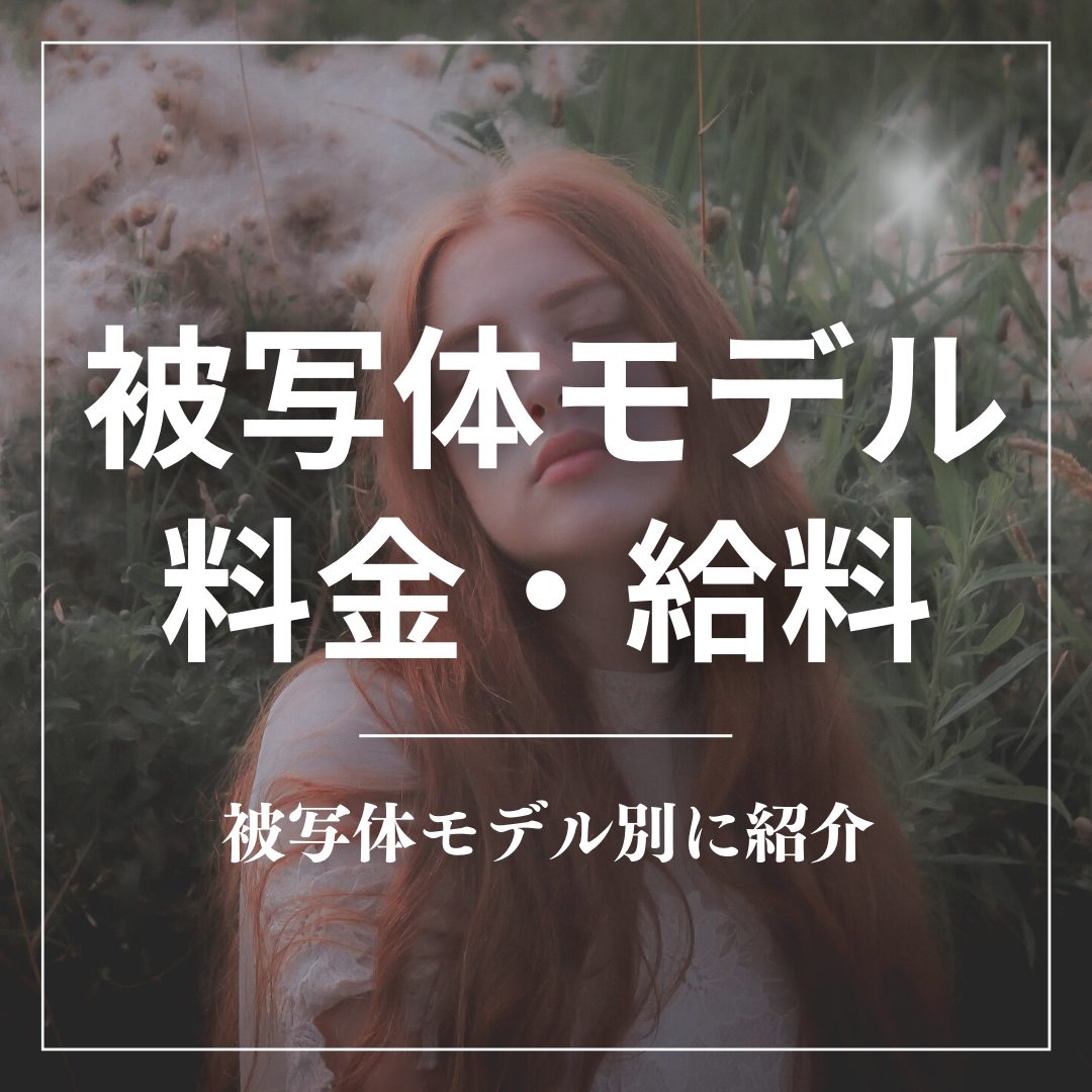 モデル・タレントキャスティング会社のおすすめ12選！依頼するメリットも解説Influencer Hub