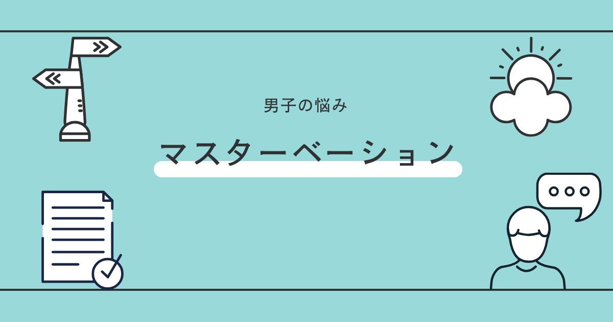 こんにゃくオナニーのやり方を解説！女性版やおかずにピッタリな動画も｜駅ちか！風俗雑記帳