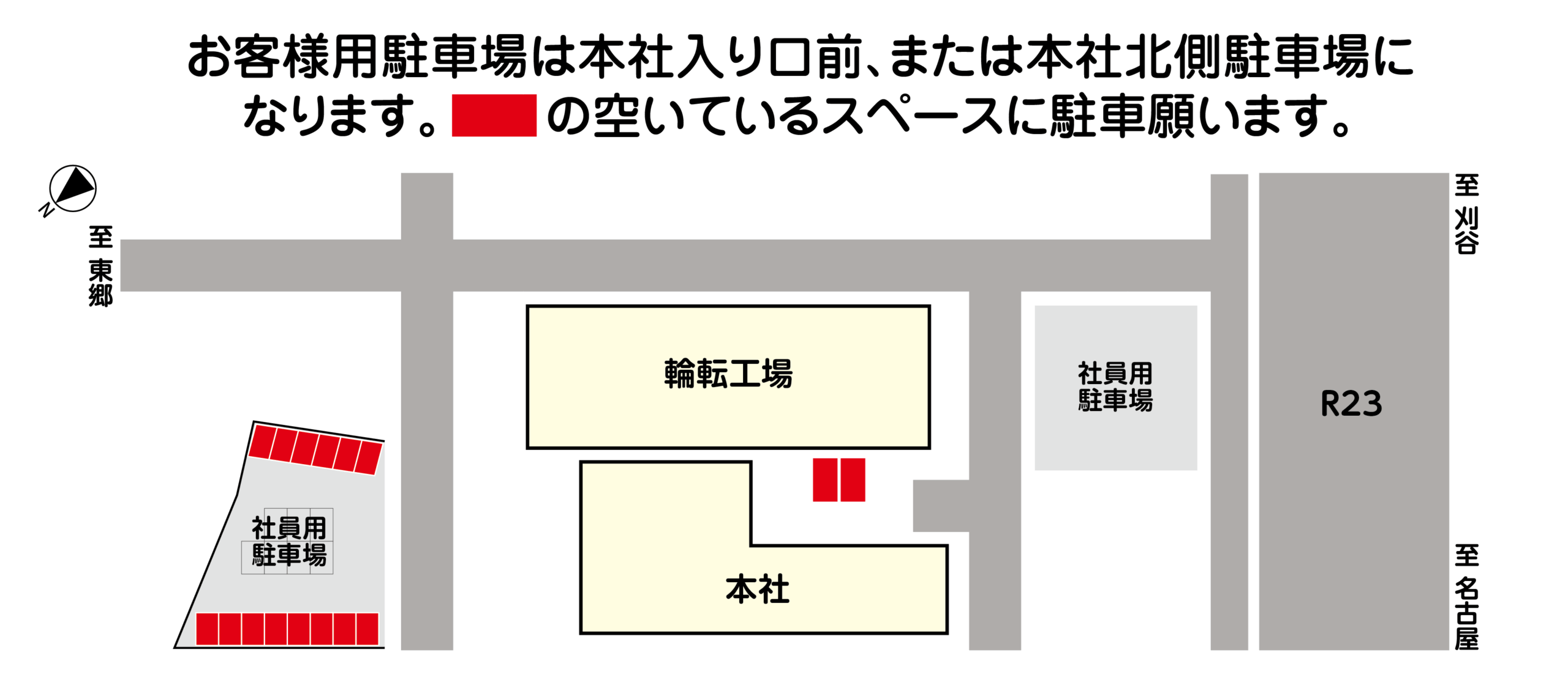 臨時駐車場のご案内 飯能市-Hanno City