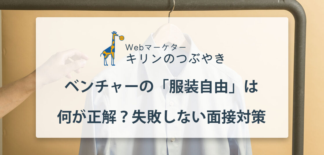 服装自由！ベンチャー企業で市場価値を高めよう！ 広報アシスタント株式会社エスエスコンサルティング静岡県浜松市中央区の求人情報 - エンゲージ