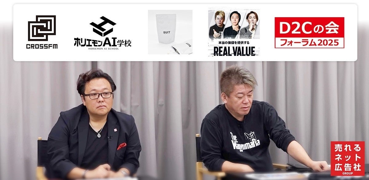 売れるネット広告社グループがアナイスカンパニーと戦略的業務提携を締結 - D2C商品開発から顧客獲得までワンストップサービスを実現EC・ネット通販を中心とした物販ビジネス専門メディア「コマースピック」