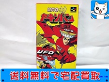 スーパーファミコン 本体ゲーム 買取価格表カイトリワールド