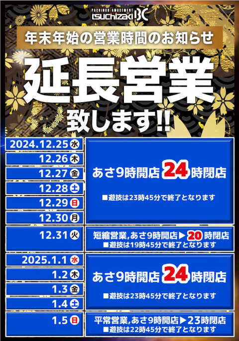 土崎港ばやし保存港和会 - 正調港ばやしの保存・伝承