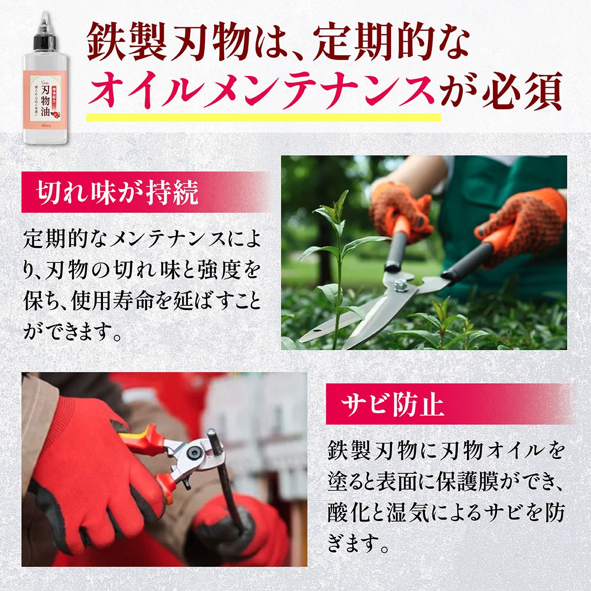 椿油 配合 刃物油 100ml 錆止め お手入れ 剪定ばさみ ハサミ ナイフ 包丁鉈 鎌 鋸 斧 鍬 鋏 彫刻刀 ノミ メンテナンス - メルカリ