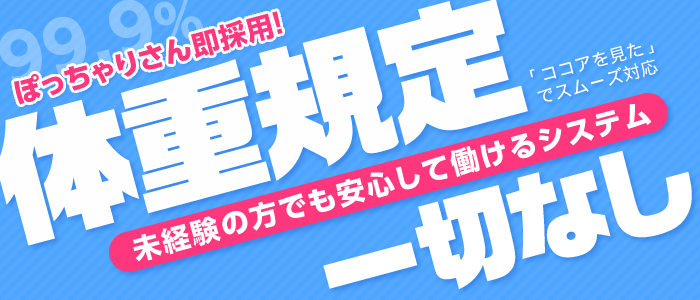 おすすめ】二本松のデリヘル店をご紹介！｜デリヘルじゃぱん