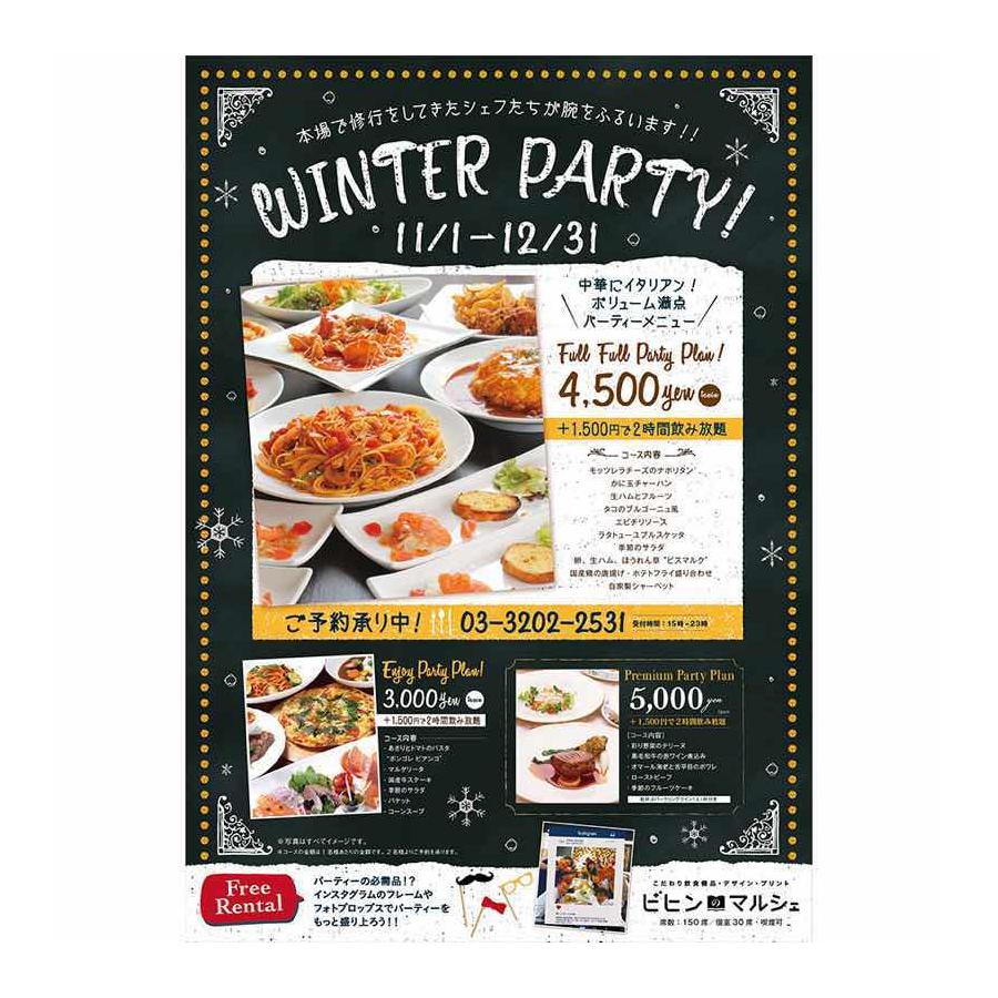 飲食店様向け出張撮影＋ポスターデザイン制作– ECサイト、カタログ、WEBページの商品撮影の依頼 撮影代行 物撮り依頼にお応えします。公式サイト有限会社アソートクリエイト