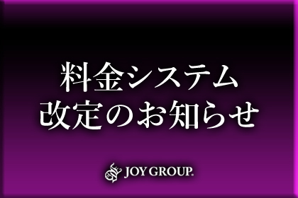 JOYグループ店舗紹介 - 福岡・中洲の高収入ソープ求人 JOYGROUP(ジョイグループ)