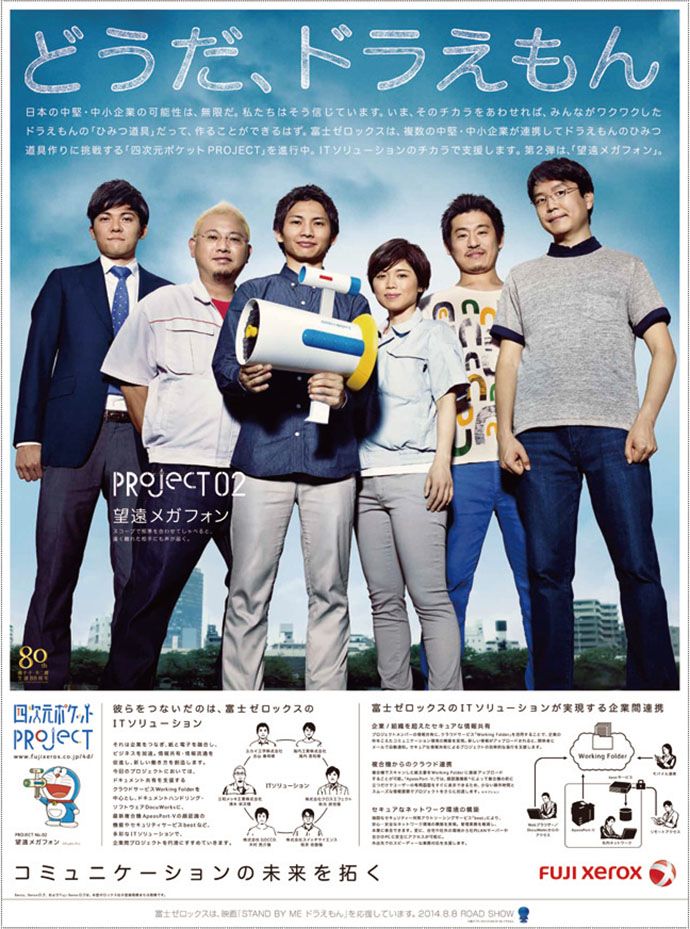 楽通企業映画化ポスターギャラリ