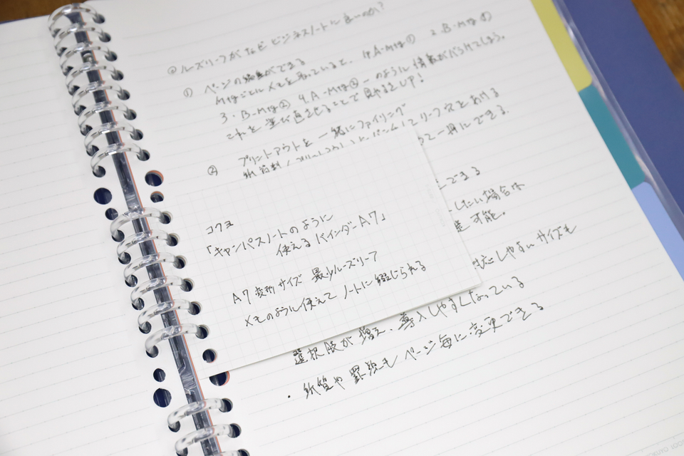 仕事の状況・情報をA4のルーズリーフで管理すると色々捗ると気づいた - しゃっちーの社畜日記