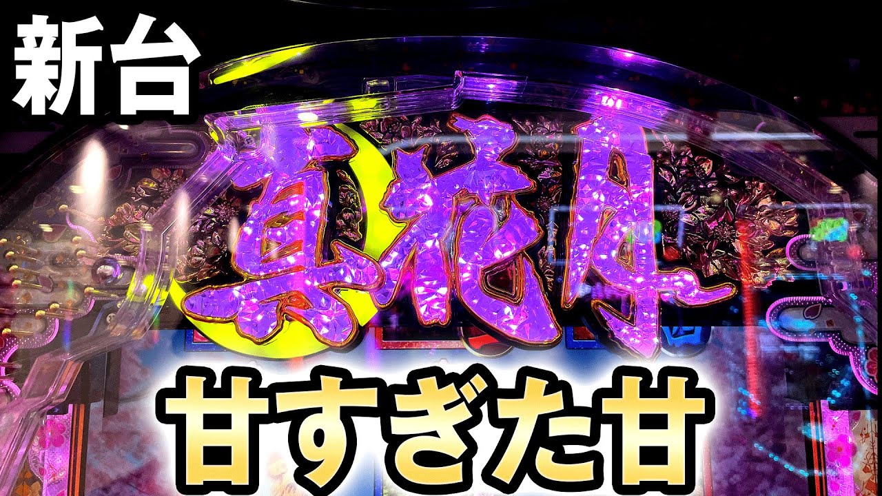 花の間【大阪新阪急ホテル】阪急阪神第一ホテルグループ