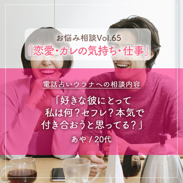 セフレとの連絡頻度は？毎日ラインや電話をする人はセフレ関係が続かない？