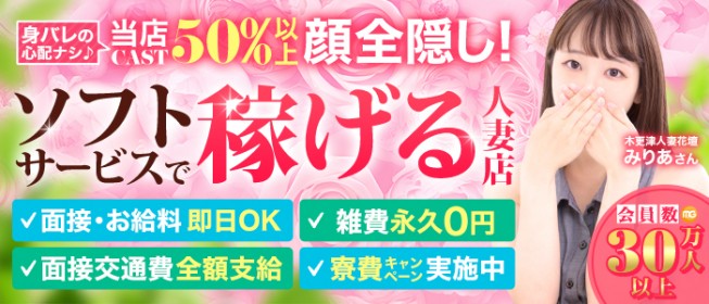 最新版】木更津・君津の人気デリヘルランキング｜駅ちか！人気ランキング