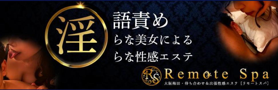 2024年新着】大阪のヌキあり風俗エステ（回春／性感マッサージ） - エステの達人