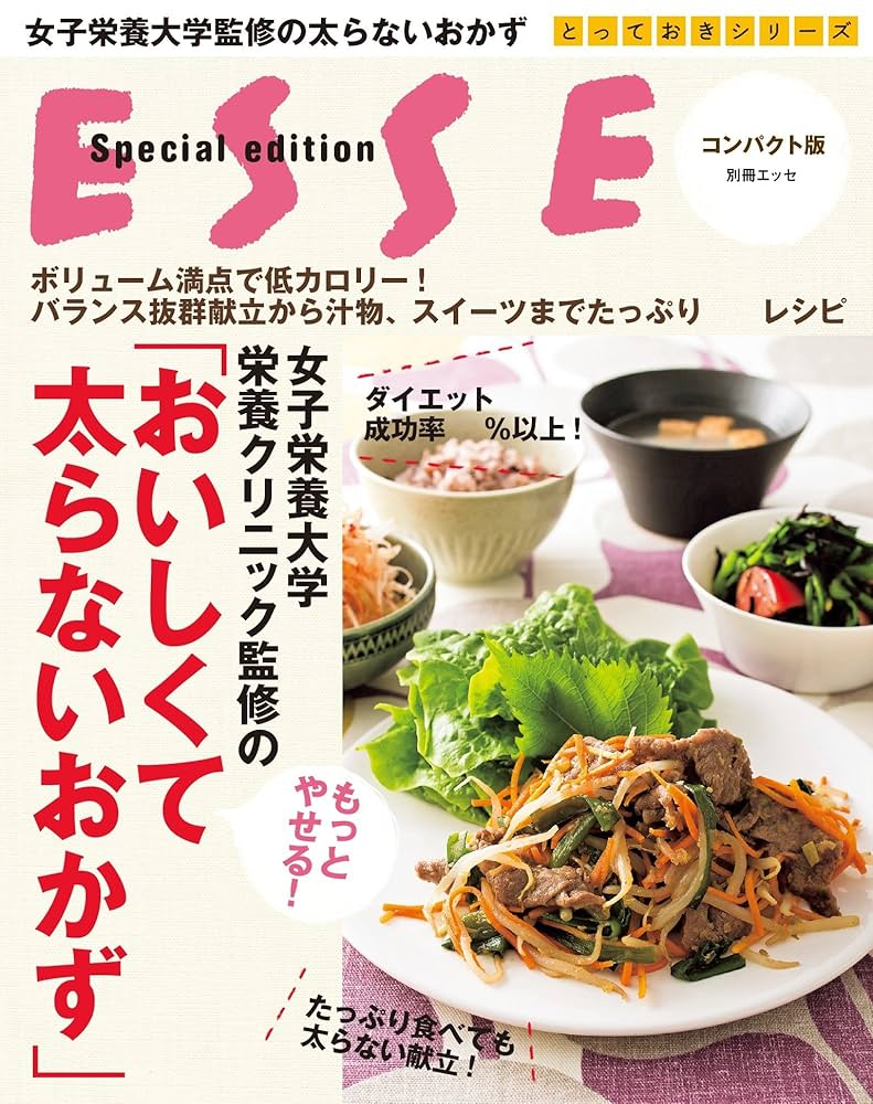 あの"腹筋女子"も愛用中の『夫もやせるおかず 作りおき』で、夫婦そろって縦、横、斜め、全方位腹凹！ |