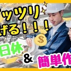 住み込み・出稼ぎ・移住・寮付き】月収38万円以上！ラフな電話面談・大手企業安定高収入・土日休み｜株式会社トレンドアクア東京支店｜大阪府泉佐野市の求人情報  - エンゲージ