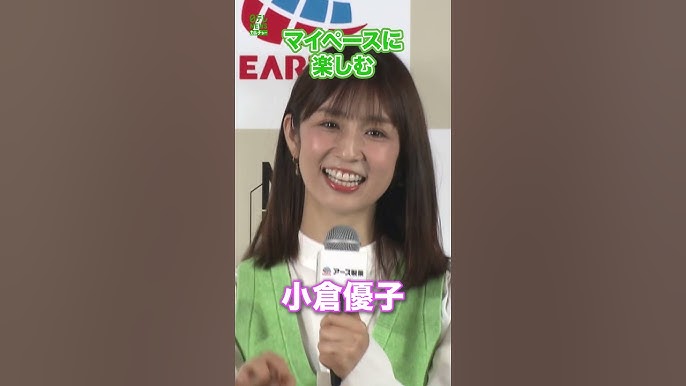 画像探訪 361】タレントの「小倉ゆうか」さんの画像いろいろ 86枚 #小倉ゆうか #小倉優香