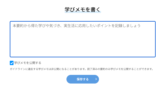 優秀すぎる本の要約サイトflier フライヤー を徹底解説！口コミ・評判もチェックぺいろぐBOOK STOCK