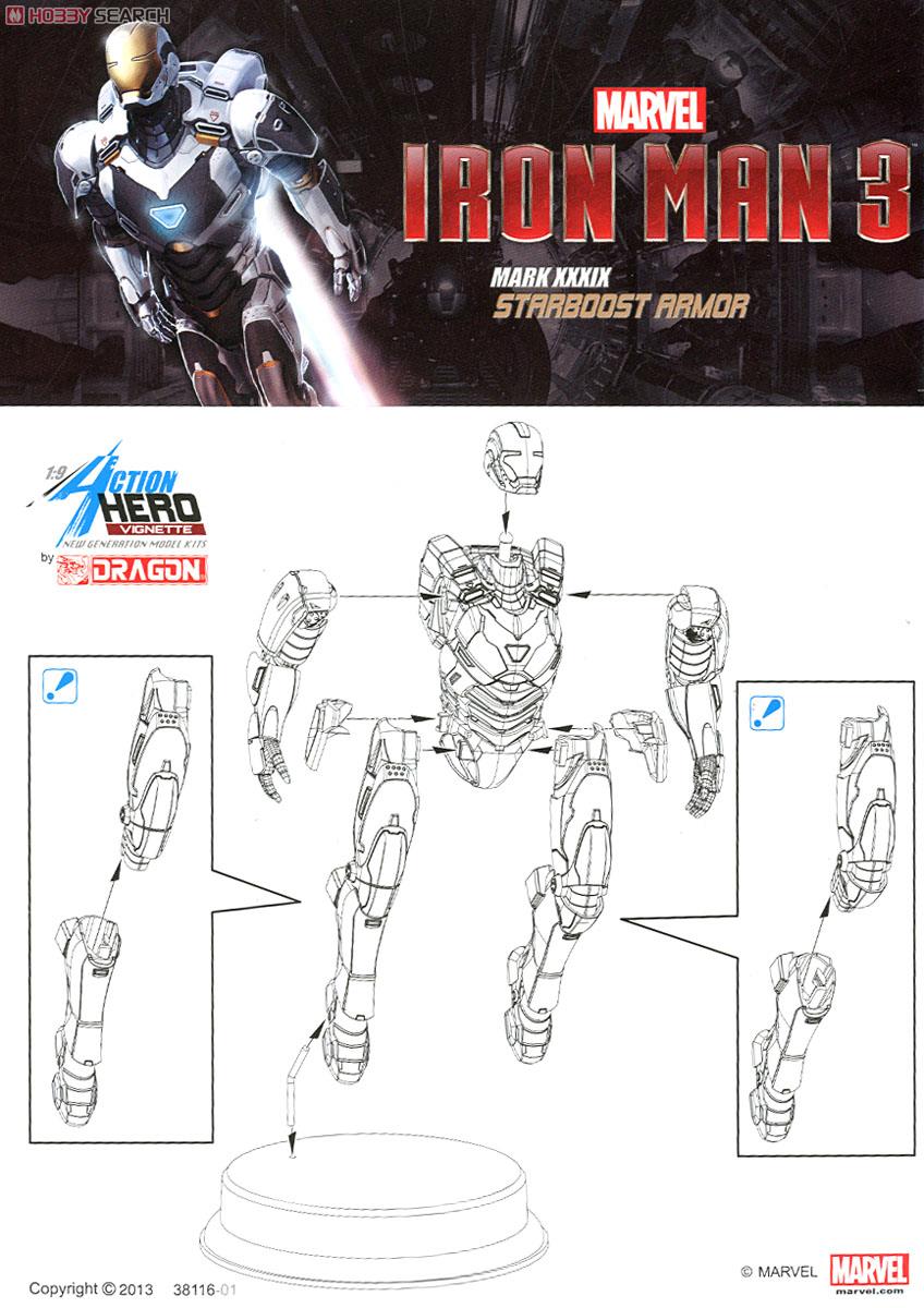 巨大ロボの設計図：新作怪獣映画の宣伝シリーズ