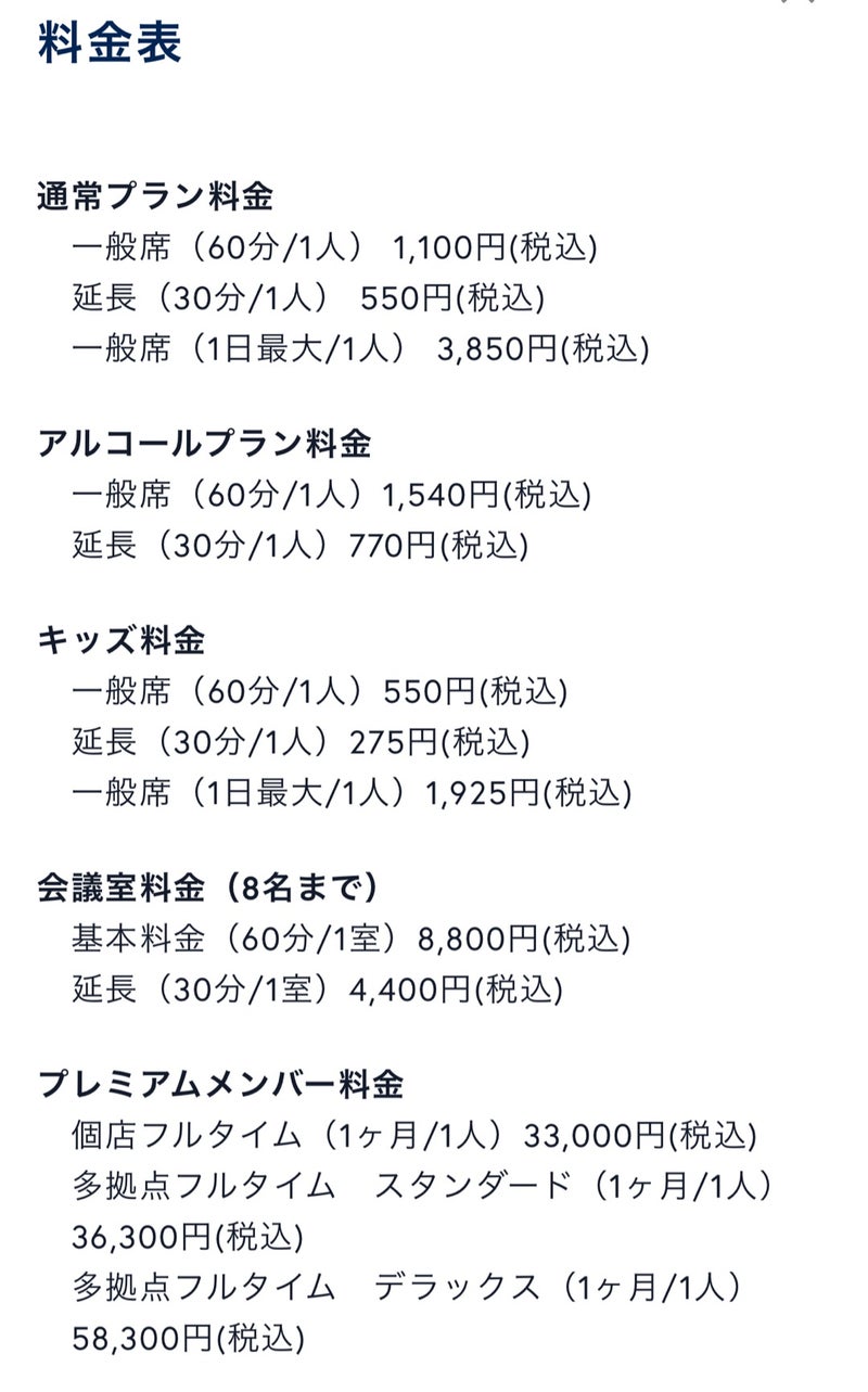 シェアラウンジなのにTSUTAYAじゃないだと？ 偶然見かけた「シェアラウンジ」に入ってみた結果ロケットニュース24