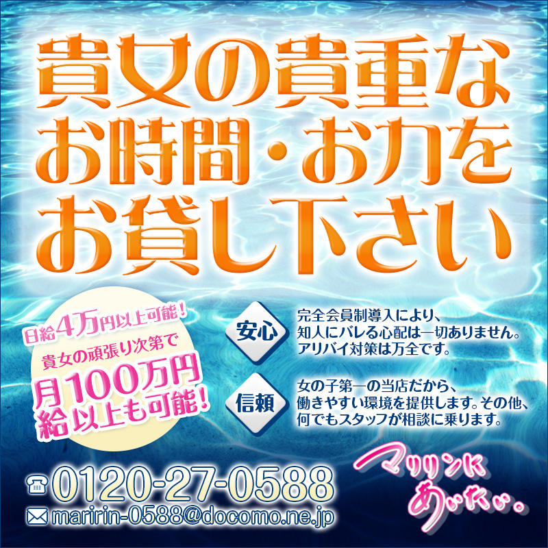 体験入店（体入） - 徳島の風俗求人：高収入風俗バイトはいちごなび