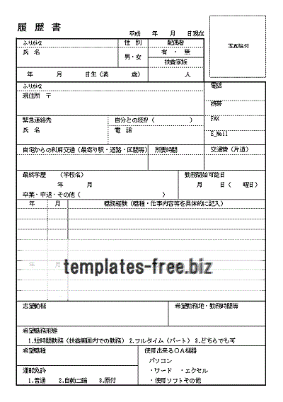 アルバイトの履歴書の書き方を徹底解説！見本や記入例文も紹介らくらく履歴書・職務経歴書