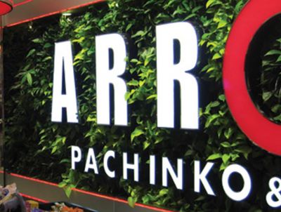 アローグループ ＡＲＲＯＷ池上店のアルバイト・パート求人情報大田区・パチンコ店の早番ホールスタッフ平川商事グループ