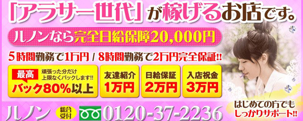 デリヘルの開業・営業許可】返金保証付で、しかも早くて安い！〈千葉県・茨城県・群馬県・埼玉県・栃木県〉 – 行政書士事務所ネクストライフ