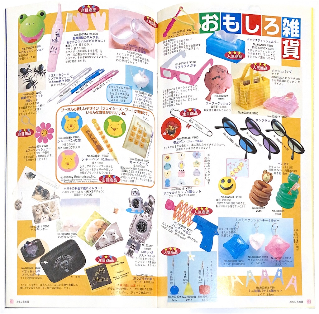 かつての少女たちが立ち上がったーー再建目指す「サン宝石」の敗因と、『りぼん』&『nicola』元編集長が語る魅力 Yahoo!ニュース オリジナル特集