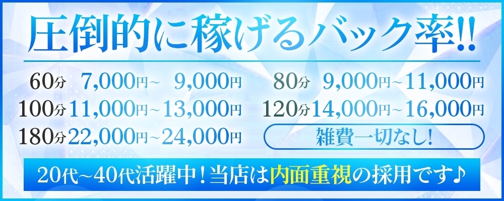 熊谷のデリヘル求人｜高収入バイトなら【ココア求人】で検索！